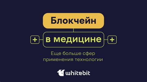 Применение в медицине и фармацевтике