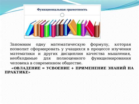 Применение в процессе изучения науки и математики