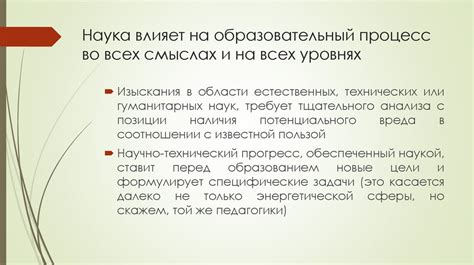 Применение в современном образовании