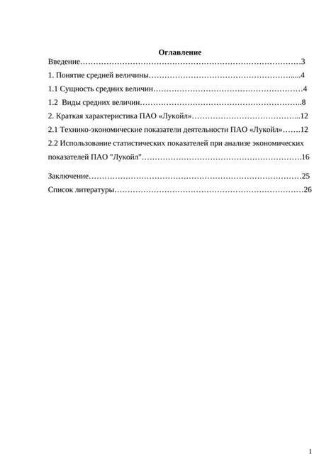 Применение в статистическом анализе