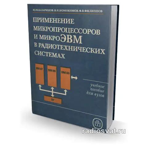 Применение в универсальных международных системах