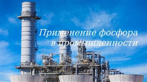 Применение газа фреон в промышленности