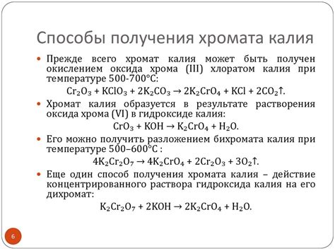 Применение дихромата калия