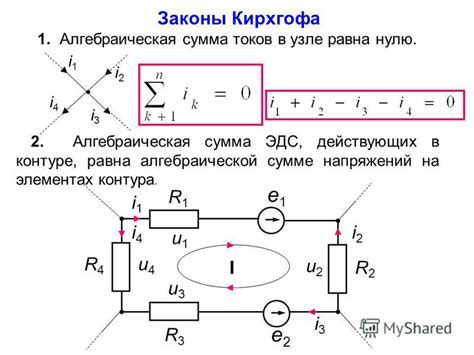 Применение закона Кирхгофа для подсчета электронов