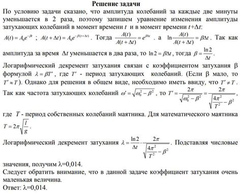 Применение затухания для контроля отражений