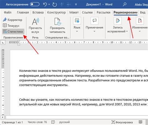 Применение знаков параграфа в документе Word 2010