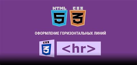 Применение изображения в виде вертикальной линии на HTML и CSS