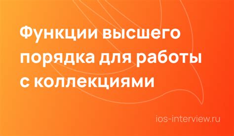 Применение итератора для работы с коллекциями