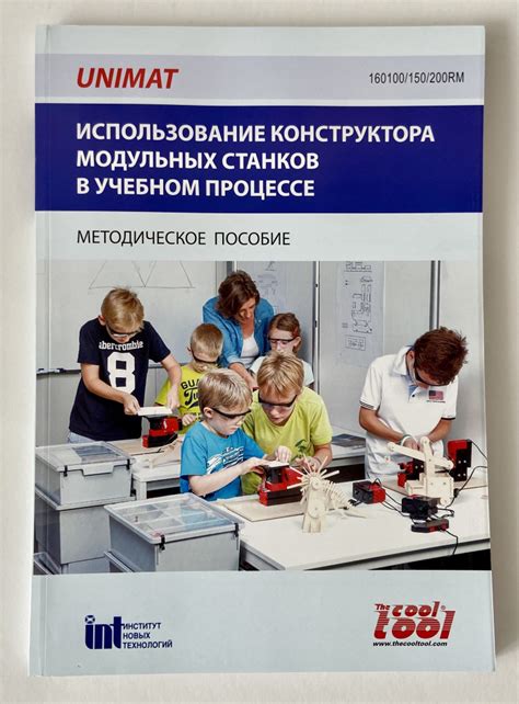 Применение и использование геометрических материалов в учебном процессе