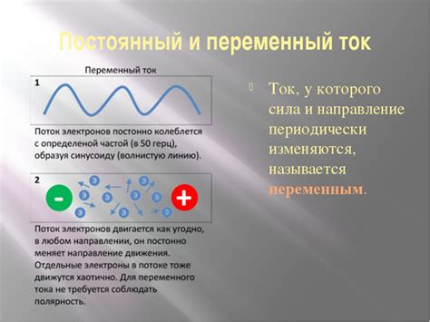 Применение и особенности батарейного тока