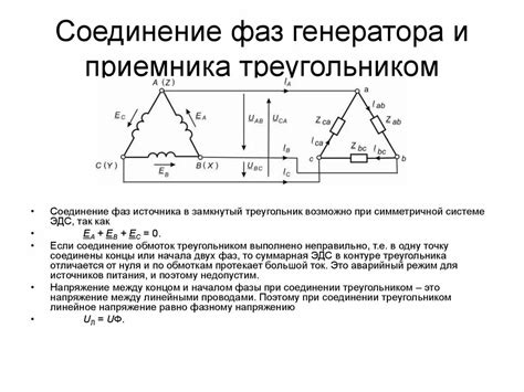 Применение и особенности фазного тока