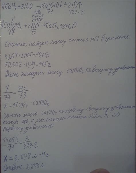 Применение кальция, полученного при взаимодействии с водой