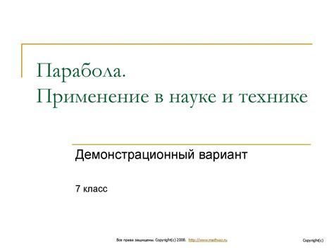 Применение капиллярных явлений в науке и технике