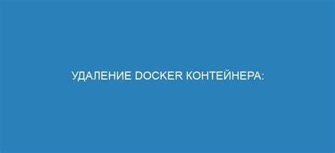 Применение команды rm для удаления директорий с поддиректориями