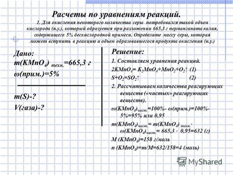 Применение комплексообразующих реакций для поиска меди в растворе