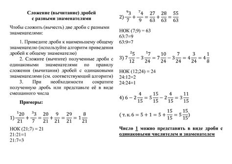 Применение конкретных примеров для лучшего понимания дробей