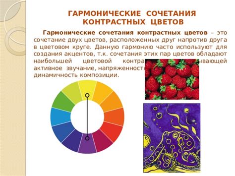 Применение контрастных цветов для создания серого