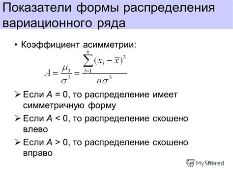 Применение коэффициента распределения в статистике