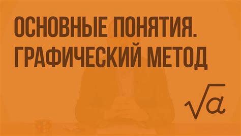 Применение математической модели в задачах для 5 класса