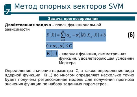 Применение метода скрытого стыка