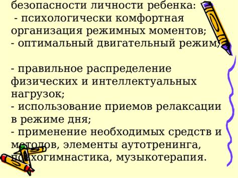 Применение методов психологической дисциплины для предотвращения лая