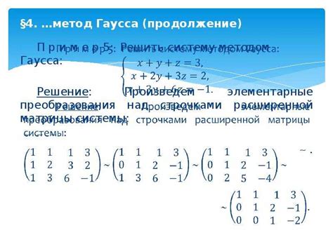 Применение обратных преобразований