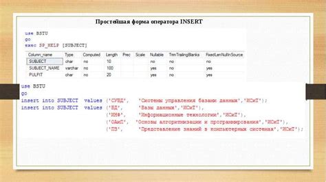 Применение оператора insert для вставки числа в список