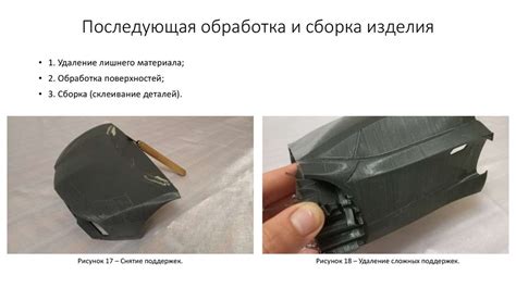 Применение передовых технологий в изготовлении лычки