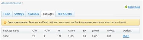 Применение переключателя тарифных планов для управления расходом интернет-трафика