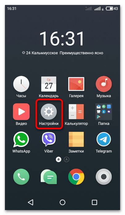 Применение платформенных инструментов для сброса настроек Meizu