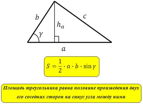 Применение площади треугольника в реальной жизни