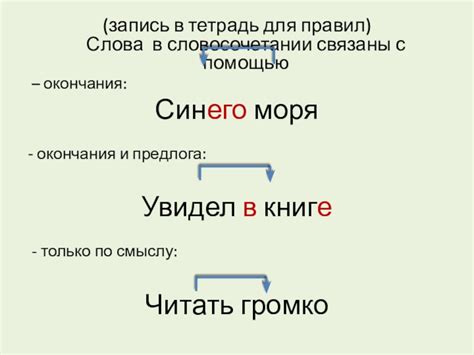 Применение правил проверки окончания слова "море"