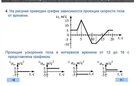 Применение проекции скорости в физике