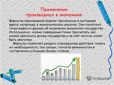 Применение производной в комплексном анализе