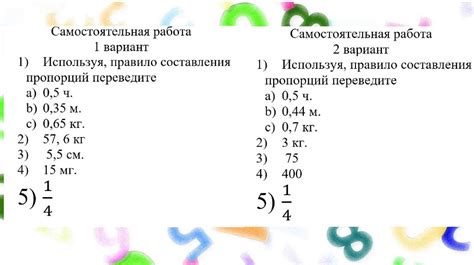 Применение пропорций в задачах