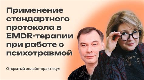 Применение протокола в судебном порядке