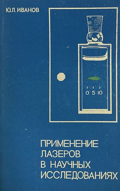 Применение пьезометра воды в научных исследованиях