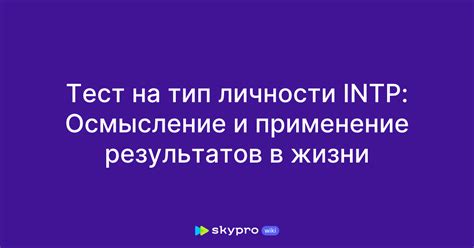 Применение результатов ПКГ