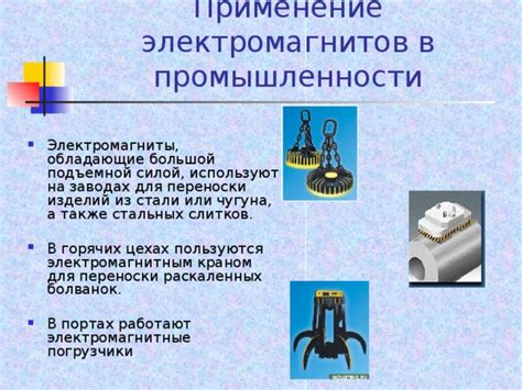 Применение реле в промышленности