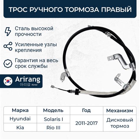 Применение ручного тормоза на Hyundai Solaris