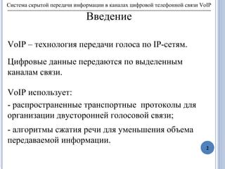 Применение сжатия данных для сокращения объема передаваемой информации