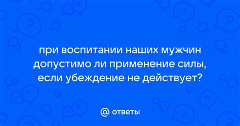 Применение силы при нажатии