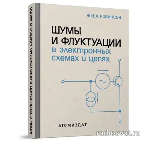 Применение сопротивления катушек в электронных схемах