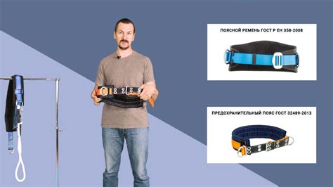 Применение специального расширителя для пояса