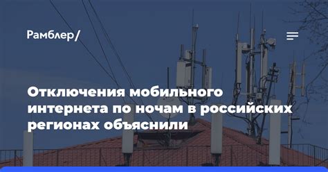 Применение специальных сервисов для отключения мобильного интернета