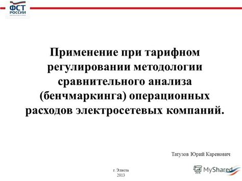 Применение сравнительного анализа 2835 и 3528