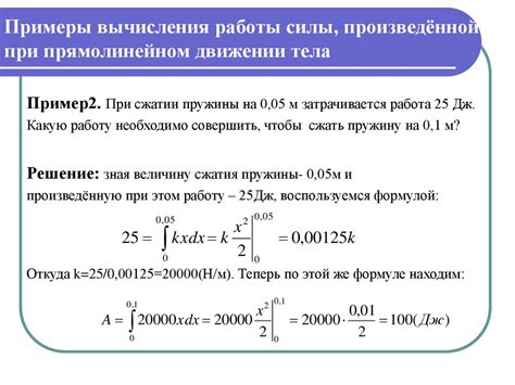 Применение среднего в физике