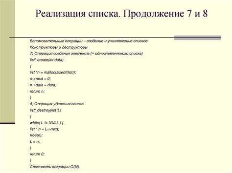 Применение стека в алгоритмах и структурах данных