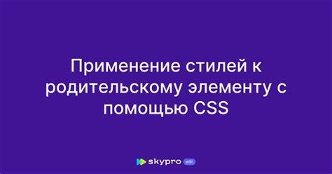 Применение стилей к разным колонтитулам в документе