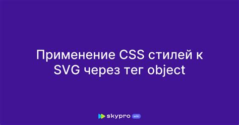 Применение стилей к тексту